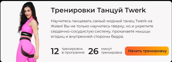 Что такое тверк: виды, польза  и эффективность для похудения (видео)